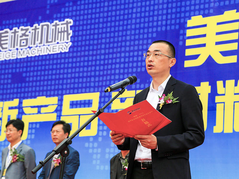 Zhejiang Meige Machinery Technology Co., Ltd.