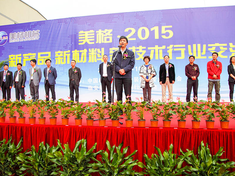 Zhejiang Meige Machinery Technology Co., Ltd.