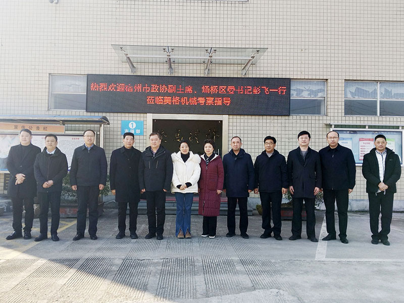 Zhejiang Meige Machinery Technology Co., Ltd.