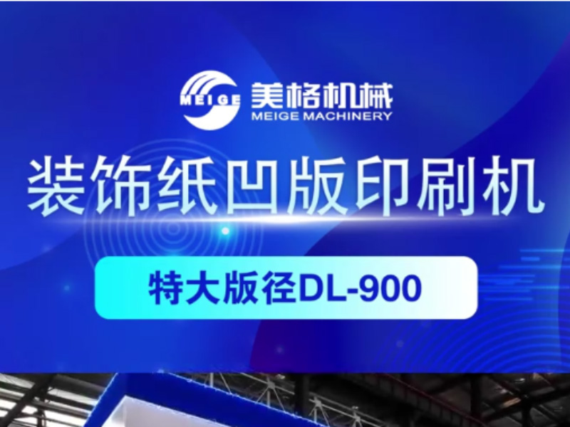 Meige Extra Large Diameter DL-900 Decorative Paper gravure Printing Machine