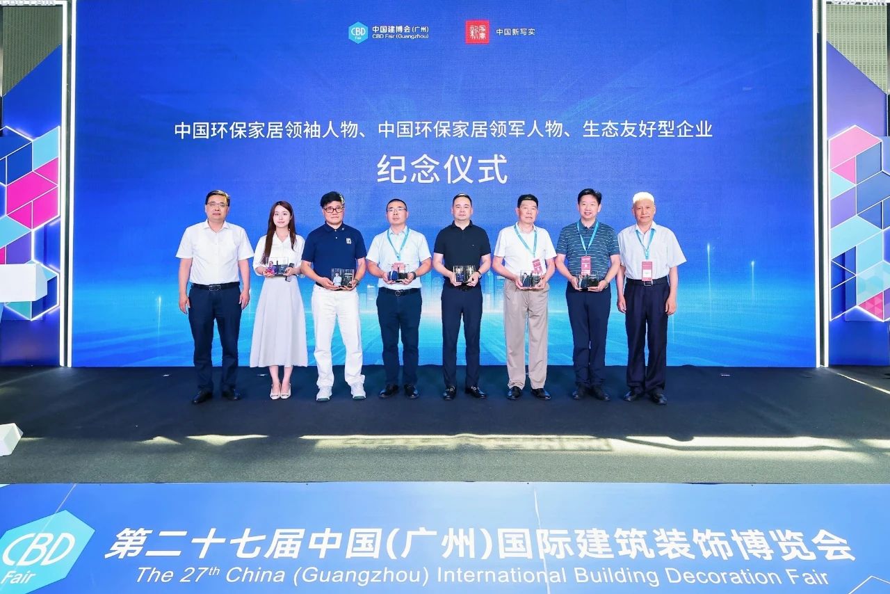Record of China Construction Expo (Guangzhou)