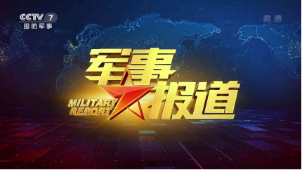 MIG Meg Machinery - Landing on the Defense, Military, Science and Education, and Agriculture and Rural Channels!