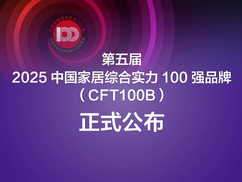 El sector del hogar en China avanza de gran fabricante a potencia de innovacion